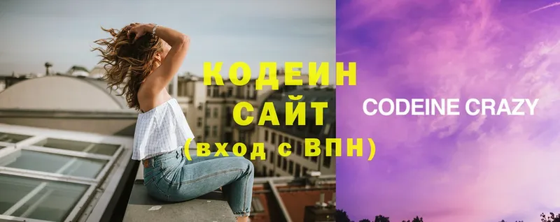 хочу   Кириллов  Codein напиток Lean (лин) 