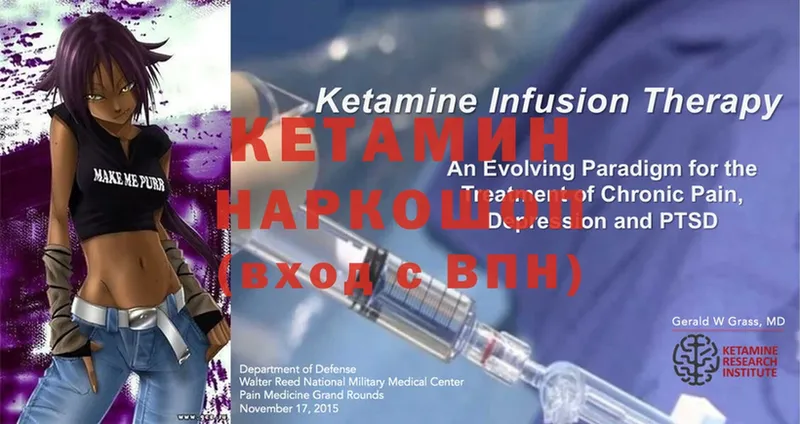 КЕТАМИН ketamine  МЕГА рабочий сайт  Кириллов 