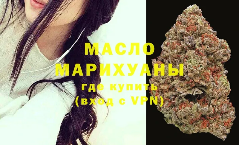 Дистиллят ТГК THC oil  Кириллов 